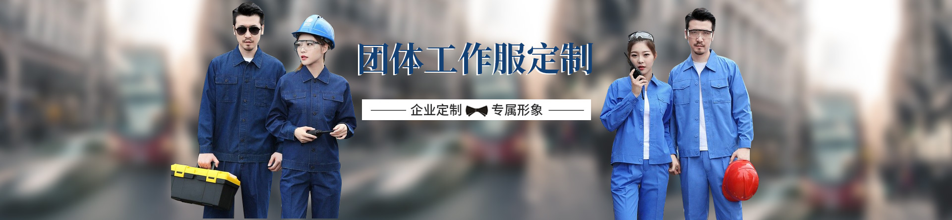 長(zhǎng)沙炭河服飾有限公司_長(zhǎng)沙西服定制公司|工作服定制|沖鋒衣定制|T恤定制